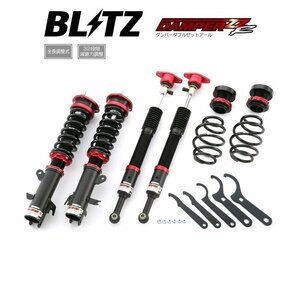 新品 BLITZ ZZ-R 車高調 (ダンパーダブルゼットアール) デミオ DE3FS (2007/07-2014/09) (92439)