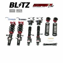 新品 BLITZ ZZ-R 車高調 (ダンパーダブルゼットアール) スープラ DB22 DB42 (SZ-R/RZ専用) (2019/05-) (92550)_画像1