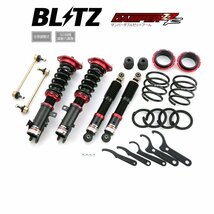 新品 BLITZ ZZ-R 車高調 (ダンパーダブルゼットアール) AZワゴン MJ23S (2008/09-2012/10) (92469)_画像1