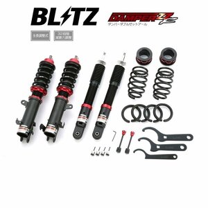 新品 BLITZ ZZ-R 車高調 (ダンパーダブルゼットアール) ワゴンRスマイル MX91S (2WD 2021/09-)(マウントレスキット) (92380)
