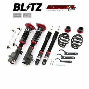 新品 BLITZ ZZ-R 車高調 (ダンパーダブルゼットアール) セレナ C26 FC26 (2WD 2010/11-2016/08) (92410)