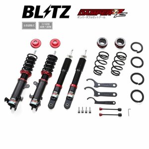 新品 BLITZ ZZ-R 車高調 (ダンパーダブルゼットアール) スペーシアギア MK53S (2WD 2018/12-)(マウントレスキット) (92503)