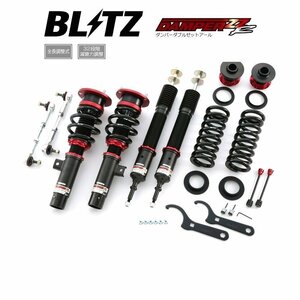 新品 BLITZ ZZ-R 車高調 (ダンパーダブルゼットアール) BMW 330i (E90) VB30 (2005/04-2006/10) (92481)