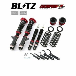 新品 BLITZ ZZ-R 車高調 (ダンパーダブルゼットアール) デリカD:5アーバンギア CV1W (4WD 2019/02-) (92479)