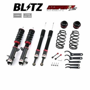 新品 BLITZ ZZ-R 車高調 (ダンパーダブルゼットアール) フィット GK4 (4WD 2013/09-2020/02)(マウントレスキット) (92317)