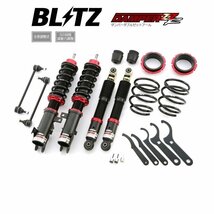 新品 BLITZ ZZ-R 車高調 (ダンパーダブルゼットアール) ワゴンRスティングレー MH34S MH44S (2WD/4WD)(マウントレスキット) (92494)_画像1