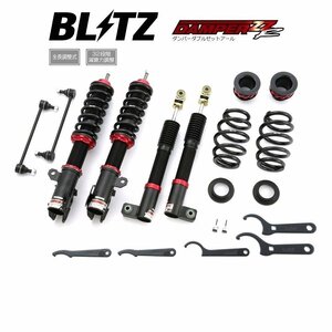 新品 BLITZ ZZ-R 車高調 (ダンパーダブルゼットアール) プロボックス NSP160V NCP160V (2WD 2014/09-)(Ftアッパーマウントレス) (92375)