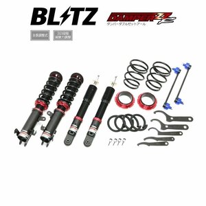 新品 BLITZ ZZ-R 車高調 (ダンパーダブルゼットアール) ハスラー MR52S MR92S (4WD 2020/01-)(マウントレスキット) (92555)