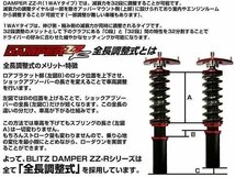 新品 BLITZ ZZ-R 車高調 (ダンパーダブルゼットアール) スープラ DB22 DB42 (SZ-R/RZ専用) (2019/05-) (92550)_画像2