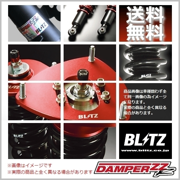 BLITZ ブリッツ 車高調 (ダブルゼットアール/DAMPER ZZ-R) オーリス ZRE186H (2012/08-) (92421)