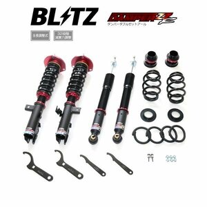 新品 BLITZ ZZ-R 車高調 (ダンパーダブルゼットアール) ノア ZRR80G ZRR80W (2WD 2017/07-2022/01) (92641)