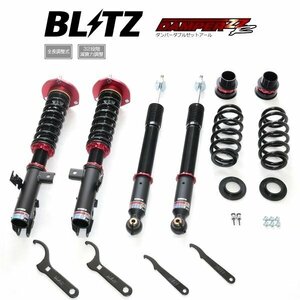 新品 BLITZ ZZ-R 車高調 (ダンパーダブルゼットアール) ヴォクシー ZRR85G ZRR85W (4WD 2014/01-2022/01) (92637)