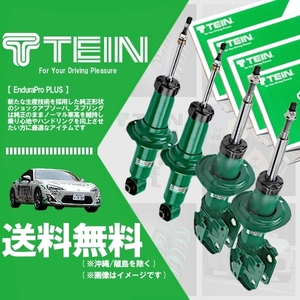 TEIN original form shock (EnduraPro PLUS) ( rom and rear (before and after) set) Audi A3 Sportback 8PBMJF (DCC non equipped car /Ft strut 55mm car ) (VSF56-B1DS2)