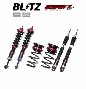 新品 BLITZ ZZ-R 車高調 (ダンパーダブルゼットアール) ランクル ランドクルーザープラド TRJ150W (2017/09-) (92581)