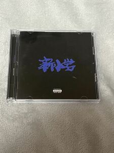 zorn 新小岩　初回盤　DVD付き　