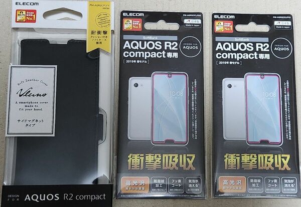 AQUOS R2 compact 手帳型ケース　保護フィルム（シリコン）