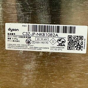 Dyson ダイソン PH01 加湿空気清浄機 Cool PureHumidify 通電確認済の画像7