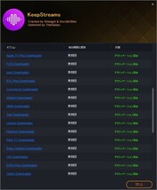 【最新】StreamFab オールインワン6.1.7.7 keepstreams オールインワン1.2.2.2CyberLink PowerDVD 23 Ultra VideoProc Converter AI 6.4_画像4
