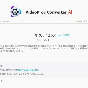 【最新】StreamFab オールインワン6.1.7.5 keepstreams オールインワン1.2.2.1CyberLink PowerDVD 23 Ultra VideoProc Converter AI 6.4の画像7