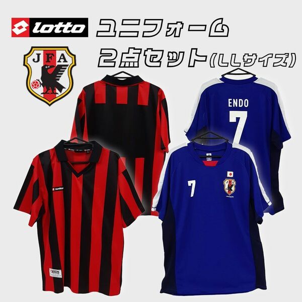 日本代表7番ユニフォーム　Lotto ロット ACミランユニフォーム サッカーユニフォーム メンズ ブルー 青 赤 2着セット LLサイズまとめ売り