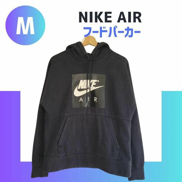 NIKE AIR フードパーカー M メンズ ブラック ビッグプリントロゴ 美品