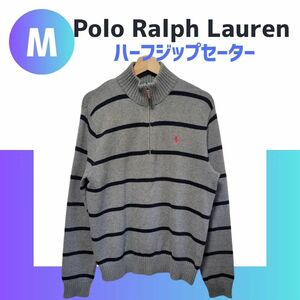 ポロラルフローレン ハーフジップセーター メンズ M グレー 刺繍ロゴ