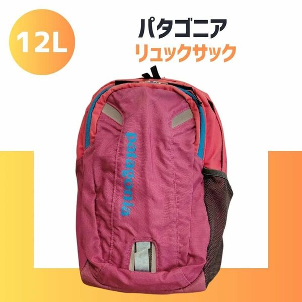 パタゴニアリュックサック バックパック poco12Lキッズ ピンクロゴワッペン