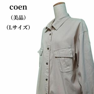 coen コーエン Yシャツ 匿名配送