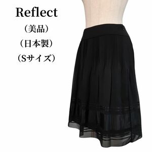 Reflect リフレクト プリーツスカート 匿名配送