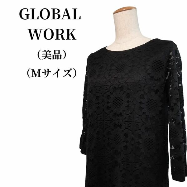 GLOBAL WORK グローバルワーク ワンピース 匿名配送