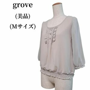 grove グローブ ブラウス 匿名配送