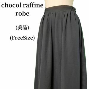 chocol raffine robe フレアスカート 匿名配送
