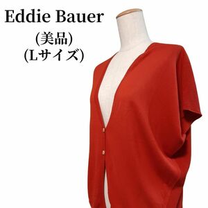 Eddie Bauer エディーバウアー カーディガン 春夏コーデ 匿名配送