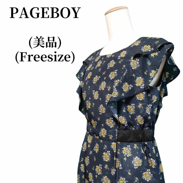 PAGEBOY ページボーイ ワンピース 匿名配送