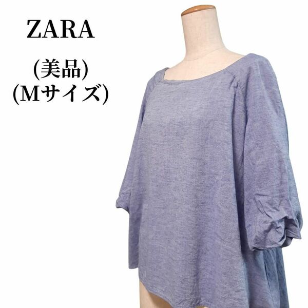 ZARA ザラ カットソー 匿名配送