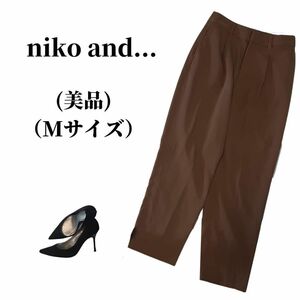 niko and... ニコアンド テーパードパンツ 匿名配送