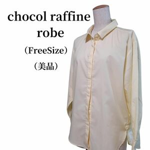 CHOCOL RAFFINE ROBE ショコラフィネローブ ブラウス 匿名配送