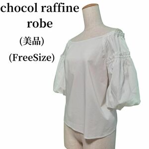 chocol raffine robe カットソー 匿名配送