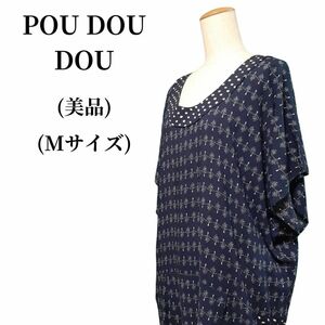 POU DOU DOU プードゥドゥ チュニック 匿名配送