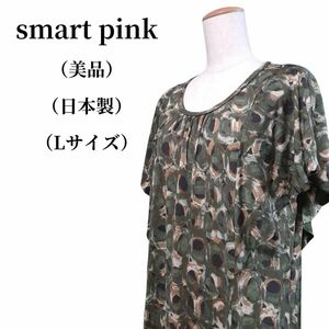 smart pink スマートピンク チュニック 匿名配送