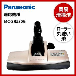 【動作未確認】簡易清掃・ローラー丸洗い　Panasonic　パナソニック　MC-NS10K　掃除機　ヘッド　回転ブラシ　吸い口　中古