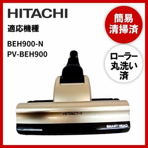 【動作未確認】簡易清掃・ローラー丸洗い　日立　HITACHI　D-DP12　BEH900-N　PV-BEH900　掃除機　ヘッド　回転ブラシ　吸い口　中古