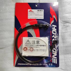 40%OFF★HURRICANE 40cm ブレーキホース CB750F CB400FOUR NC36 FZ400 4YR GSX400 IMPULSE インパルス ZRX1200R ゼファー1100 Z1 HB7M040SB