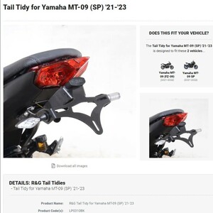 40%OFF★R&G TailTidy フェンダーレスキット MT-09 MT09 MT-09SP MT09SP FZ-09 FZ09 2021 2023 YAMAHA ヤマハ LP0310BK