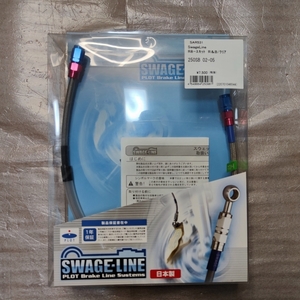 40%OFF★SWAGE-LINE ブレーキホース リアブレーキ用 250SB 2002 2005 スズキ SAR531