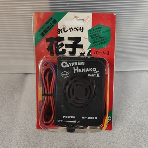 40%OFF*KITACO..... Hanako san противоугонное контейнер сигнал тревоги сигнализация 755-0500301