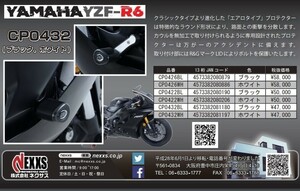 40%OFF★R&G クラッシュプロテクター レーシングスライダー エンジンガード YZF-R6 ヤマハ BN6 2017 2020 CP0432BL