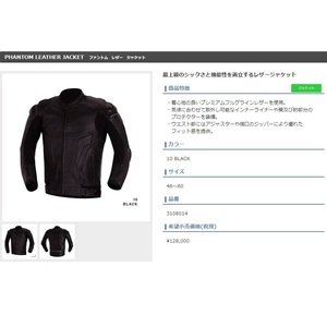 40%OFF★alpinestars PHANTOM LEATHER JACKET レザージャケット ライダースジャケット Lサイズ LLサイズ 180㎝ 3108014