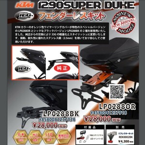 40%OFF★R&G TailTidy フェンダーレスキット KTM 1290 SUPER DUKE R スーパーデュークR 2020 LP0288BK