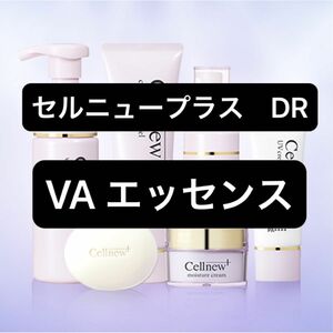 セルニュープラス　DR VA エッセンス 15g